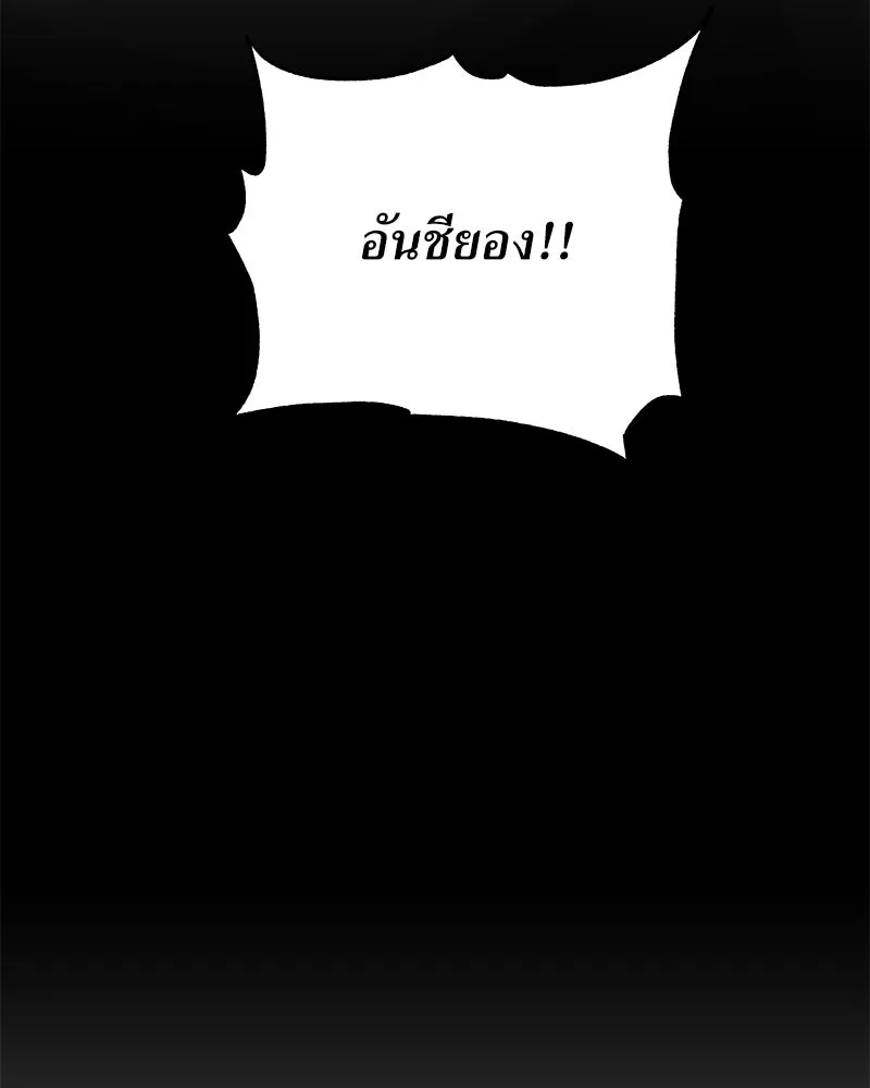 แด่ความเกลียดชัง ตอนที่ 49 รูปที่ 61