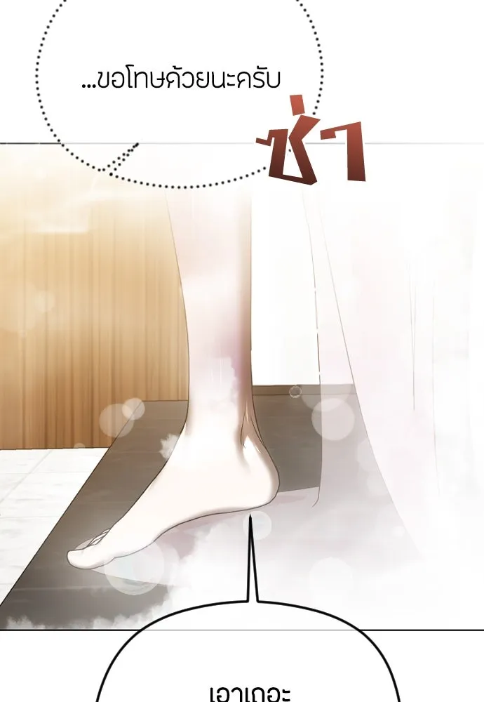 วิธีหนีตายจากนิยายโรคจิต ตอนที่ 68 รูปที่ 17