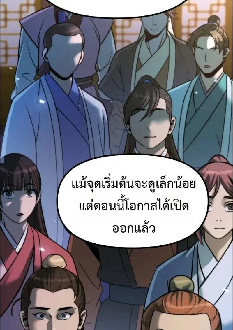 Chronicles of the Demon Faction ตำนานการเก_ดใหม_ในล_ทธ_มาร ตอนที่ ตอนที่ 152 รูปที่ 112