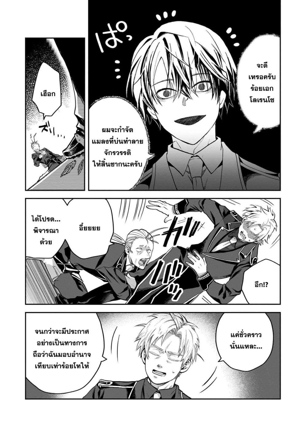 Manga-lc-com อ่านมังงะ อ่านการ์ตูน ออนไลน์ ฟรี Heimin Shusshin no Teikoku Shoukan, Munou na Kizoku Joukan wo Juurin shite Nariagaru ตอนที่ 1 2 3 4 5 6 7 8 9 10 11 12 13 14 ฟรี ไม่มีโฆษณา Manga-lc - อ่าน มังงะ อ่าน การ์ตูน ออนไลน์ อ่านมังงะ ฟรี