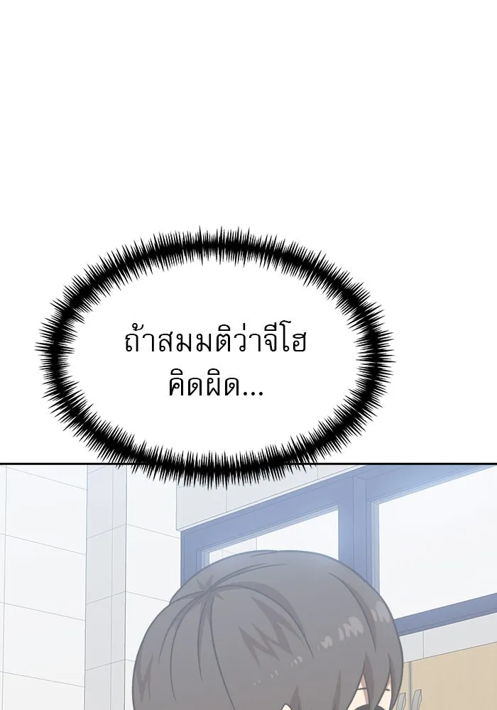 Double Click ตอนที่ 78 รูปที่ 61