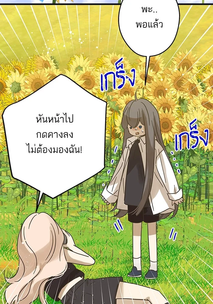 ฉันมันร้าย หรือเพราะโลกไม่น่ารัก ตอนที่ 171 รูปที่ 37