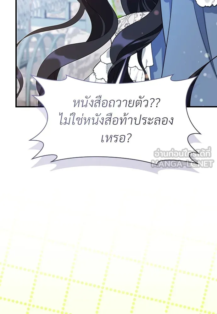 จักรพรรดิคลั่งรักที่เด็กกว่าฉันพันปี ตอนที่ 30 รูปที่ 120