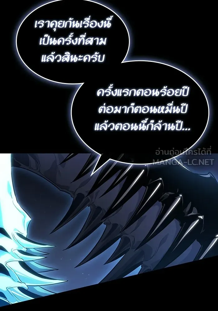 หลังวันสิ้นโลก ตอนที่ 235 รูปที่ 114