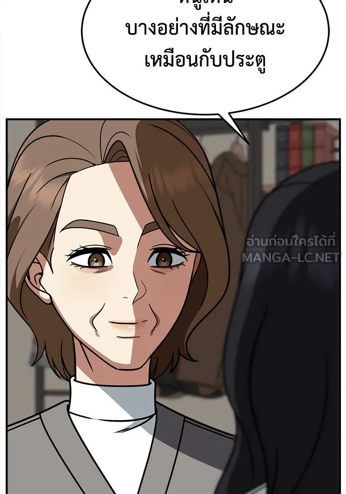 ช่วยเปลี่ยนฉันที ตอนที่ 234. ซีซัน 2 โจเยบิน 16 รูปที่ 9