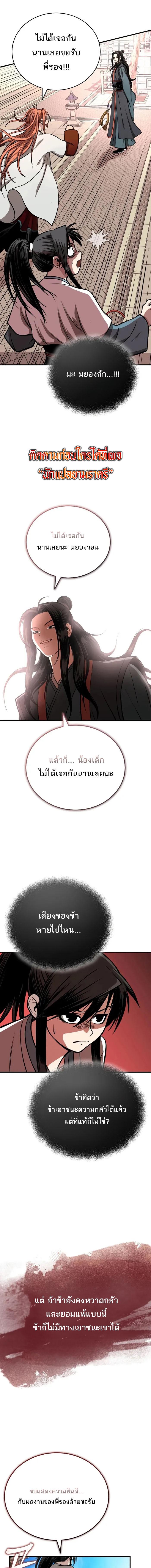 Manga-lc-com อ่านมังงะ อ่านการ์ตูน ออนไลน์ ฟรี Records of the Demonic Path’s Return ตอนที่ 1 2 3 4 5 6 7 8 9 10 11 12 13 14 ฟรี ไม่มีโฆษณา Manga-lc - อ่าน มังงะ อ่าน การ์ตูน ออนไลน์ อ่านมังงะ ฟรี