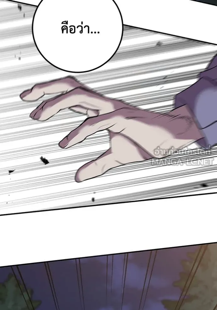เรียกฉันว่าพระเจ้า ตอนที่ 49 รูปที่ 39