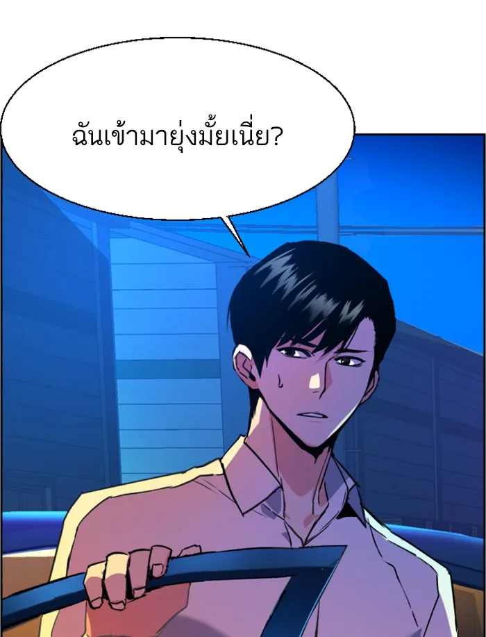 พี่ชายสายบอดี้การ์ด ตอนที่ 41 รูปที่ 151