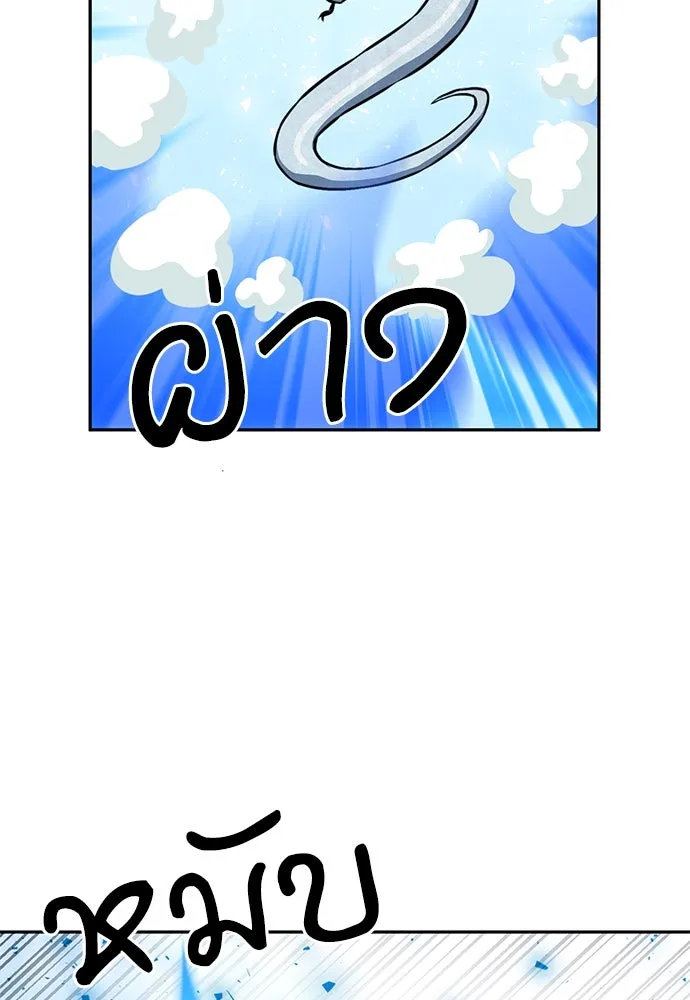 ดรูอิดแห่งสถานีโซล ตอนที่ 111 รูปที่ 128