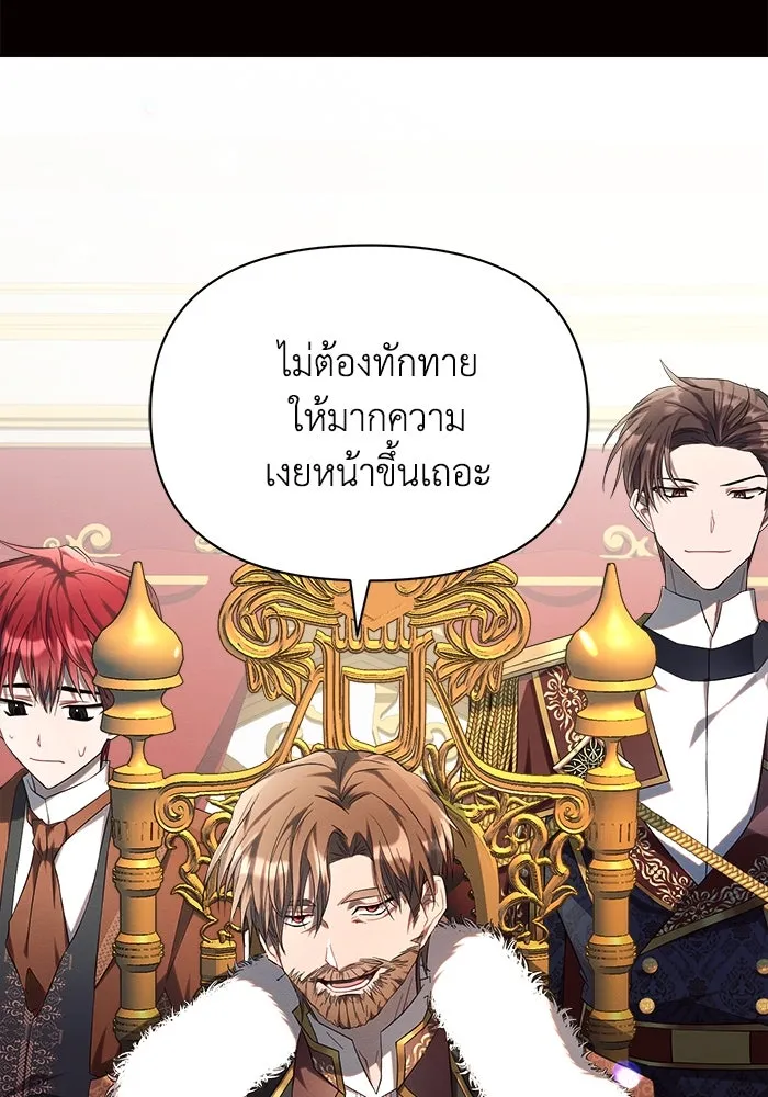 แอชสตาร์ต ตอนที่ 18 รูปที่ 145