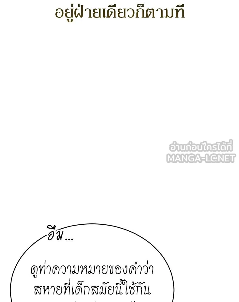 กำปั้นราชันคืนชีพ ตอนที่ 6 รูปที่ 63
