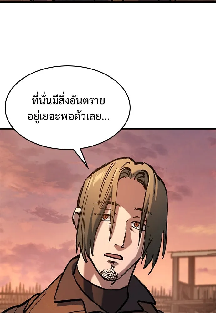 อัศวินวันเดียว ตอนที่ 46 รูปที่ 91