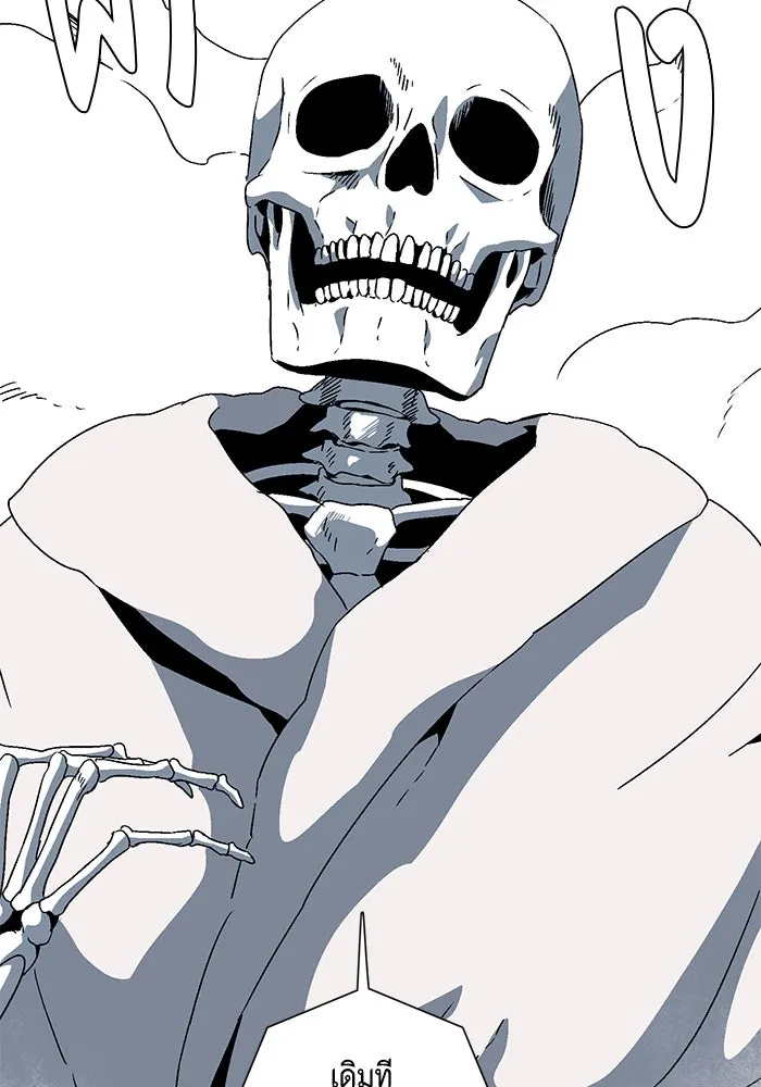 หนึ่งก้าวสู่เจ้ามาร ตอนที่ 54 ราชา (12) รูปที่ 11