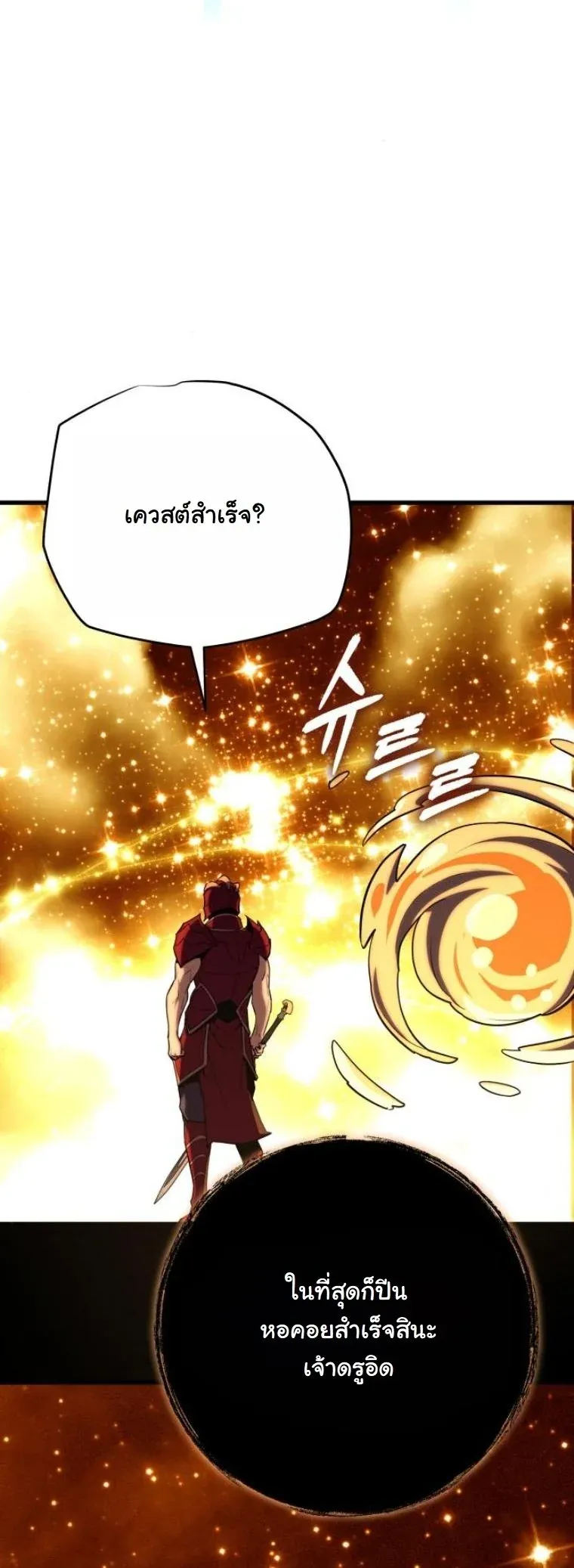 Starting With 13 Hidden Traits เก_ดใหม_ในเกมพร_อมค_ณสมบ_ต_ล_บ 13 ประการ ตอนที่ ตอนที่ 14 รูปที่ 70