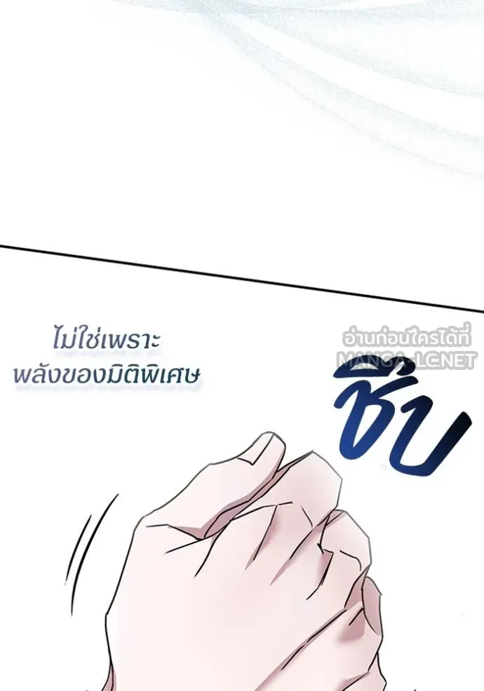 ฉันเนี่ยนะ ตอนที่ 60 รูปที่ 71