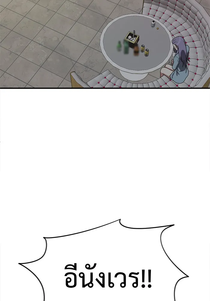 ช่วยเปลี่ยนฉันที ตอนที่ 130. ฮานายอง 3 รูปที่ 86