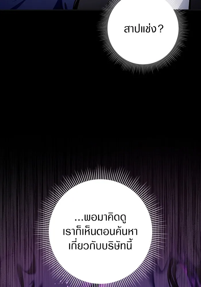 เชื่อเถอะ ฉันเป็นฮันเตอร์ห่วยแตก ตอนที่ 15 รูปที่ 103