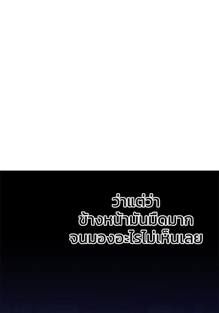 อดีตบอสหอคอย ตอนที่ 31 รูปที่ 98