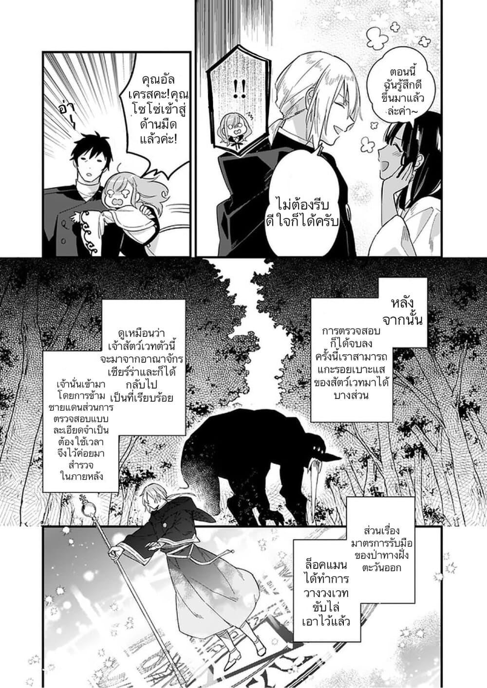 Manga-lc-com อ่านมังงะ อ่านการ์ตูน ออนไลน์ ฟรี I Want to Be a Receptionist of The Magic World! ตอนที่ 1 2 3 4 5 6 7 8 9 10 11 12 13 14 ฟรี ไม่มีโฆษณา Manga-lc - อ่าน มังงะ อ่าน การ์ตูน ออนไลน์ อ่านมังงะ ฟรี