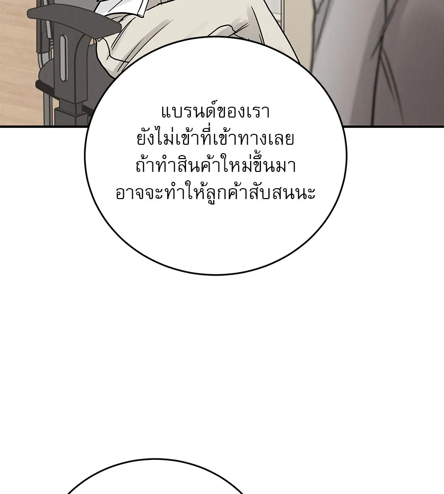 รักหลอกหยอกแฟนเก่า ตอนที่ 36 รูปที่ 49