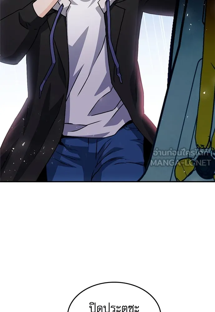 ดรูอิดแห่งสถานีโซล ตอนที่ 129 รูปที่ 93