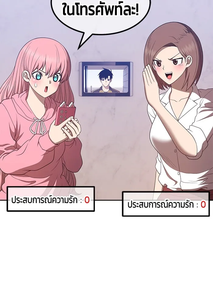 +99 ท่อนไม้พร้อมบวก ตอนที่ 61 รูปที่ 184