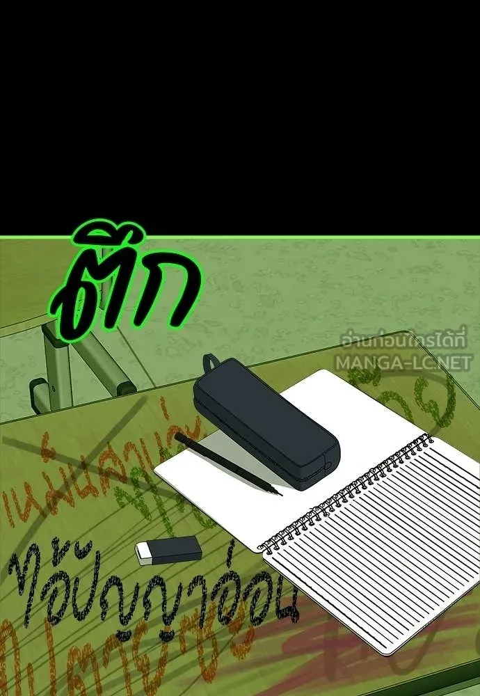 ฉันเนี่ยนะ ตอนที่ 85 รูปที่ 87