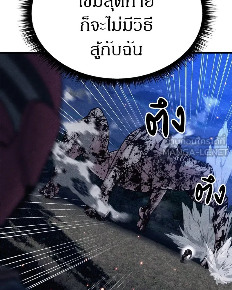 Zombie X Slasher ตอนที่ 66 รูปที่ 126