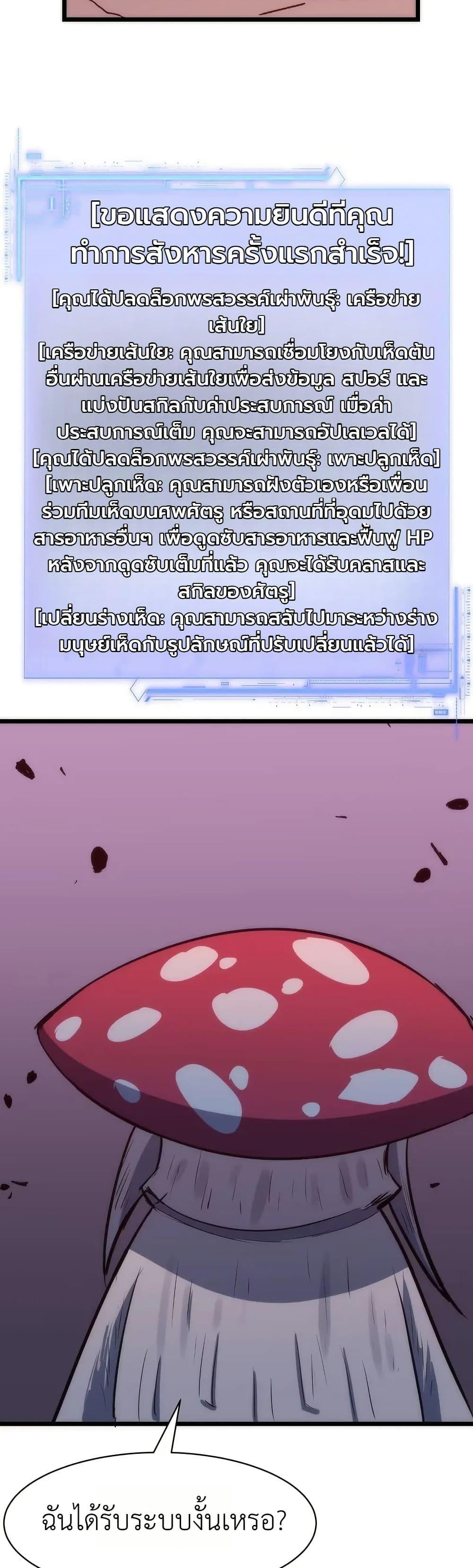 Manga-lc-com อ่านมังงะ อ่านการ์ตูน ออนไลน์ ฟรี Rise of the Mushroom King ตอนที่ 1 2 3 4 5 6 7 8 9 10 11 12 13 14 ฟรี ไม่มีโฆษณา Manga-lc - อ่าน มังงะ อ่าน การ์ตูน ออนไลน์ อ่านมังงะ ฟรี