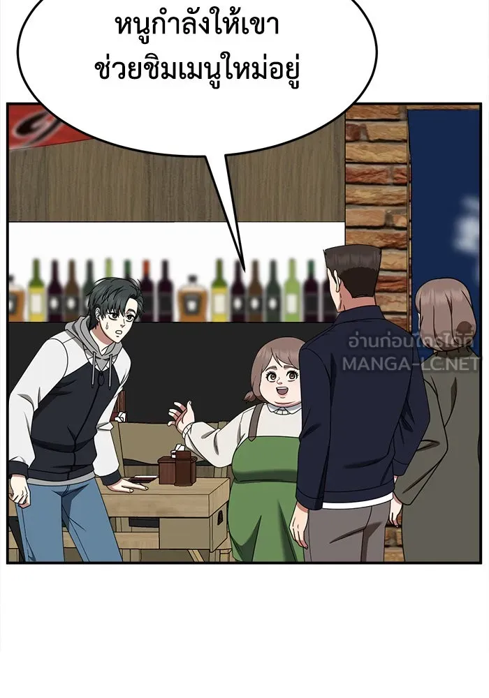 ช่วยเปลี่ยนฉันที ตอนที่ 273. ซีซัน 2 รูปที่ 117