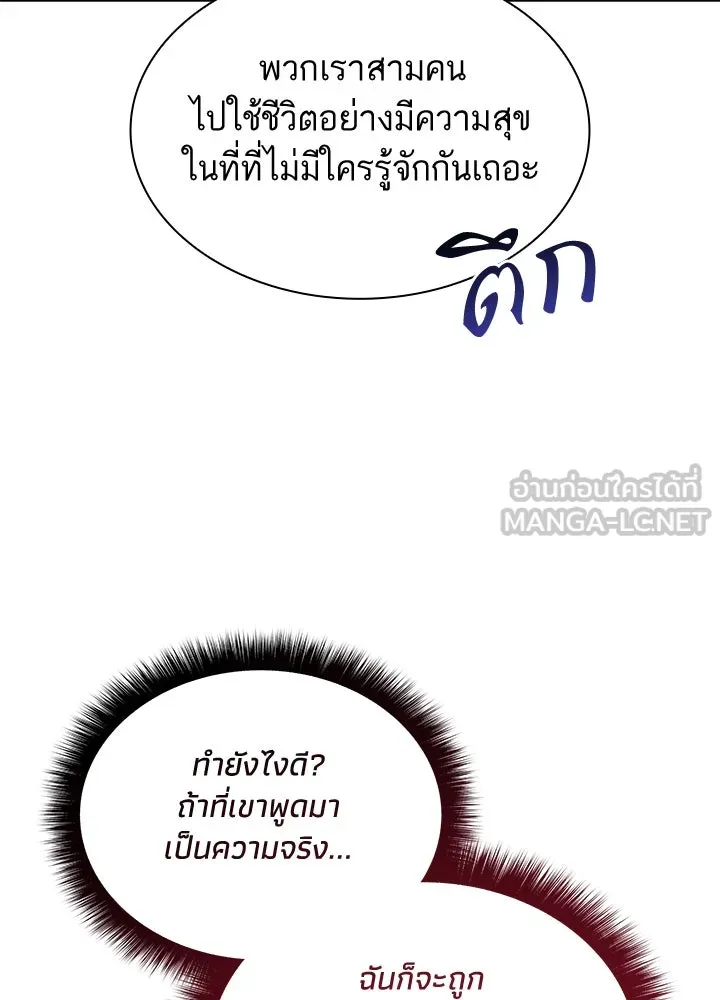 อดีตภรรยาของพระเอกหนุ่มจอมคลั่งรัก ตอนที่ 71 รูปที่ 78