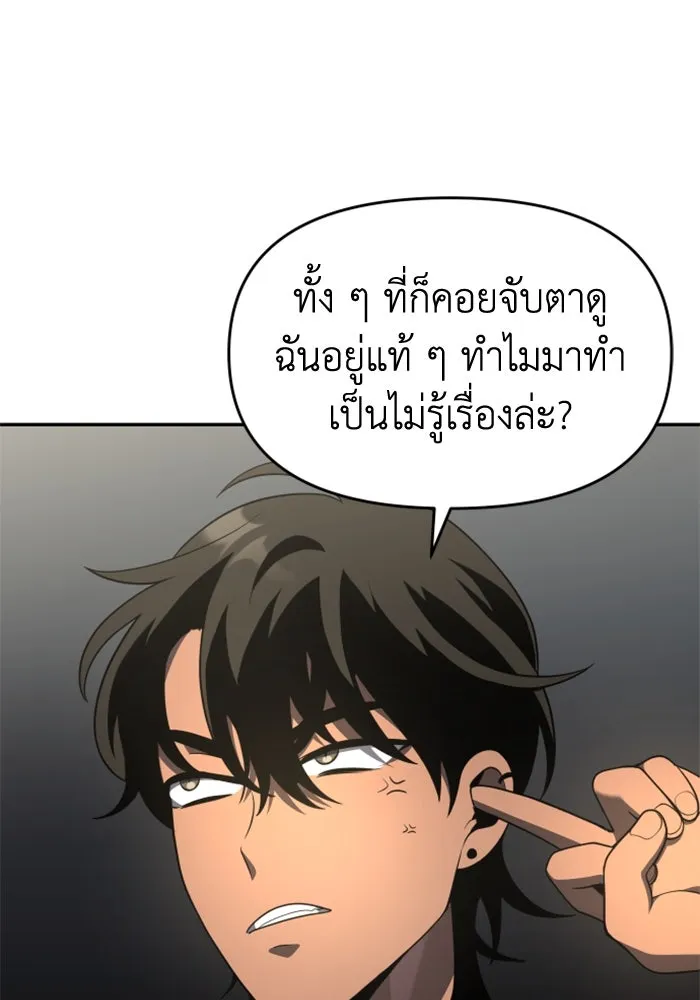 อดีตบอสหอคอย ตอนที่ 13 รูปที่ 19