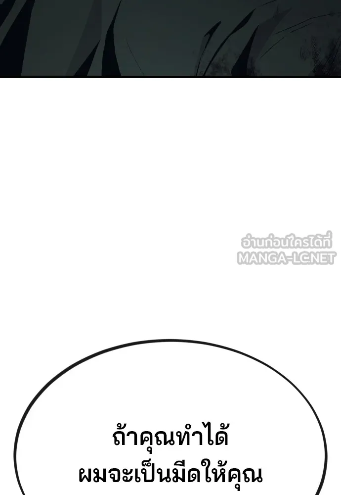 สนิมเชือดเลือดสาด ตอนที่ 11 รูปที่ 93