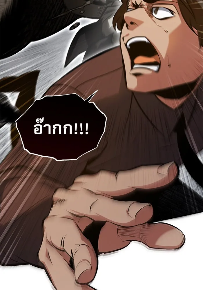 ศาสตราจารย์จำเป็นแห่งอะคาเดมี ตอนที่ 104 รูปที่ 8