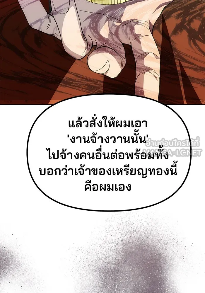 เกมรักจับสามี ตอนที่ 45 รูปที่ 51