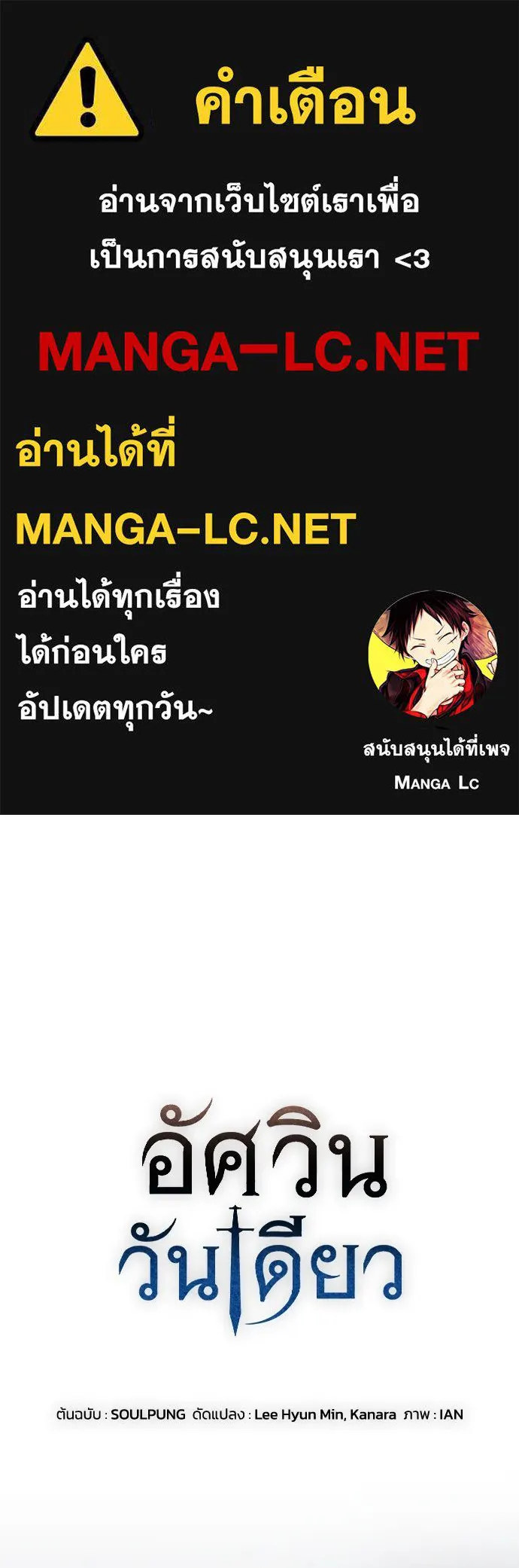 อัศวินวันเดียว ตอนที่ 70 รูปที่ 1