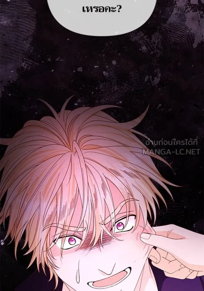 การแต่งงานครั้งใหม่ ตอนที่ 211 รูปที่ 20