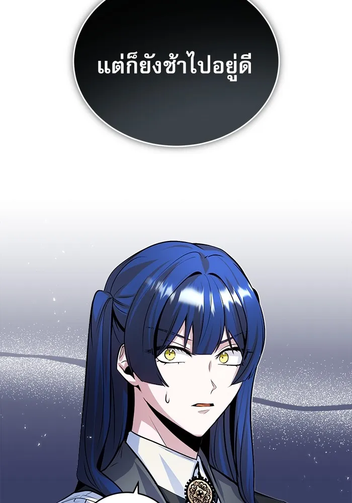 ศาสตราจารย์จำเป็นแห่งอะคาเดมี ตอนที่ 7 รูปที่ 46