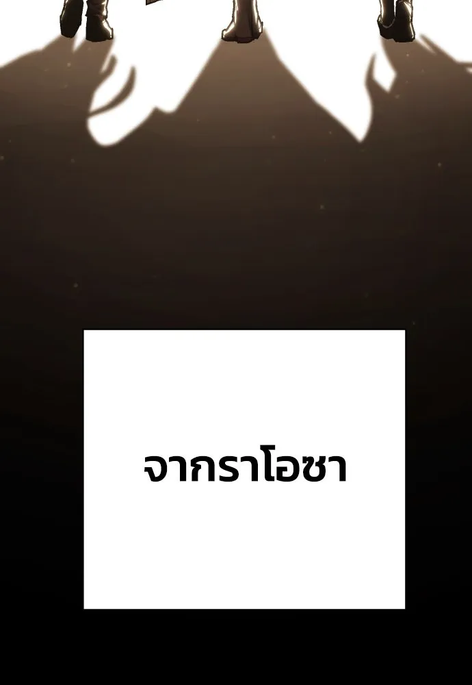 เพชฌฆาตลงทัณฑ์ ตอนที่ 16 รูปที่ 53