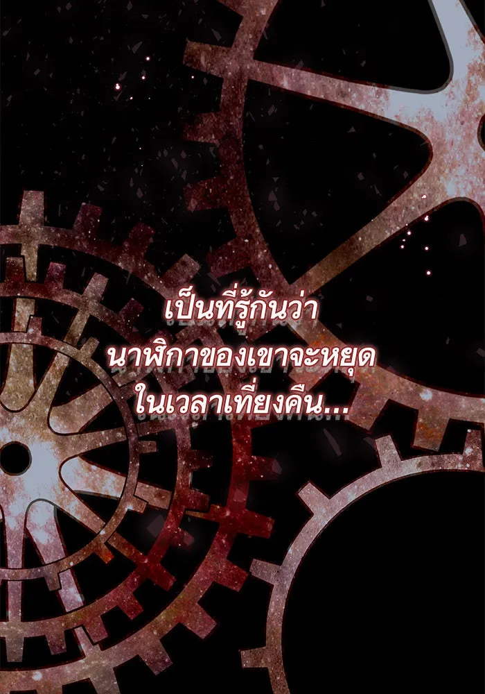 บุตรีดยุกขอไม่แต่งงานbrกับหนุ่มในฝัน ตอนที่ 45 รูปที่ 115