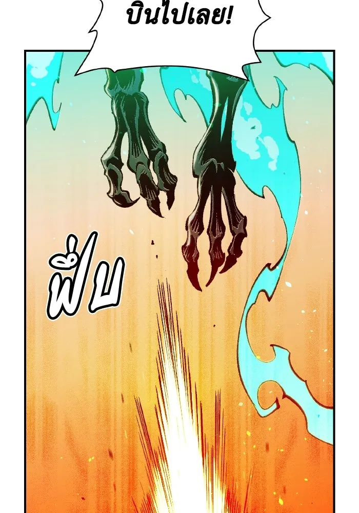 The Lone Necromancer ตอนที่ 82 รูปที่ 89