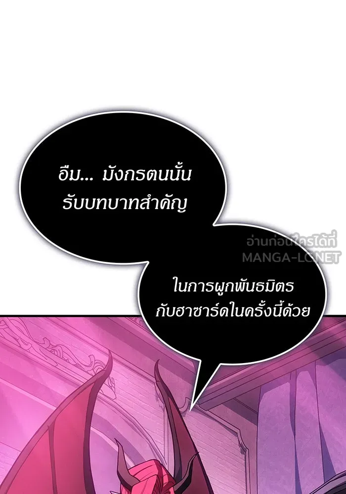 เกิดใหม่พร้อมพลังแห่งราชัน ตอนที่ 138 รูปที่ 57
