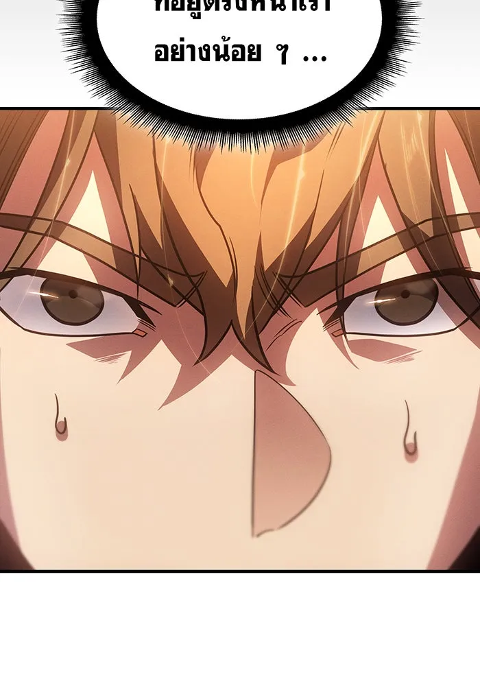 เกิดใหม่พร้อมพลังแห่งราชัน ตอนที่ 60 รูปที่ 88