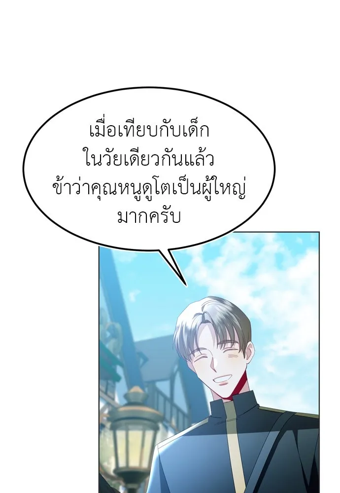 บุปผาลบคมดาบ ตอนที่ 10 รูปที่ 83