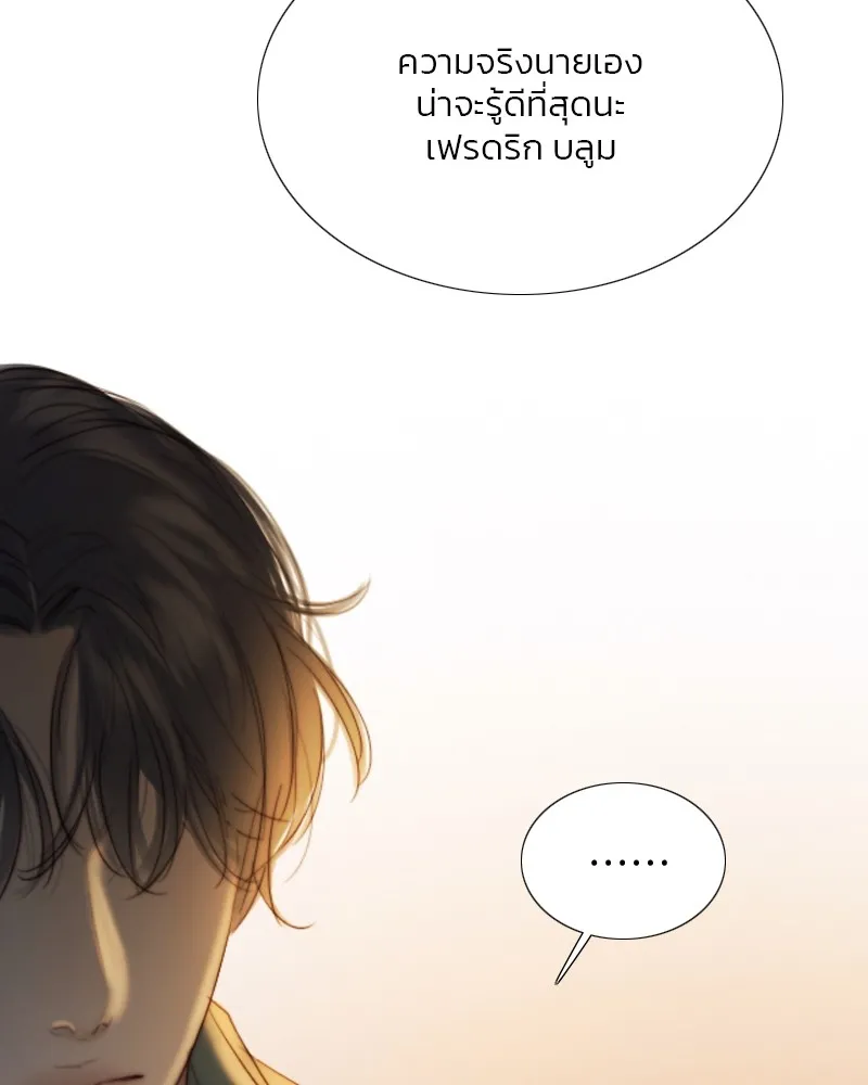 เซเรน่า ตอนที่ 60 รูปที่ 95