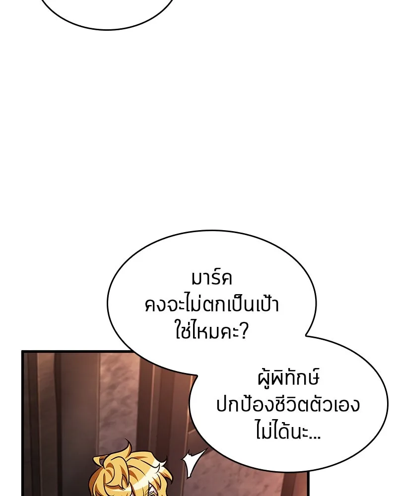 Omniscient Reader อ่านชะตาวันสิ้นโลก ตอนที่ 38 นักปฏิวัติตัวปลอม (3) รูปที่ 86