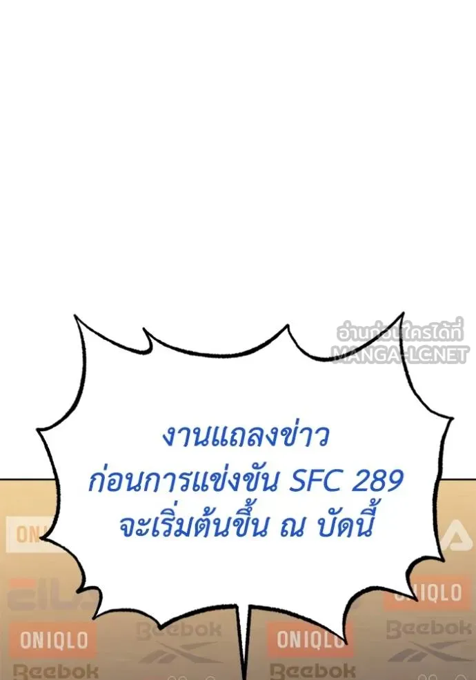 ราชาแห่งอ็อกทากอน ตอนที่ 155 รูปที่ 72