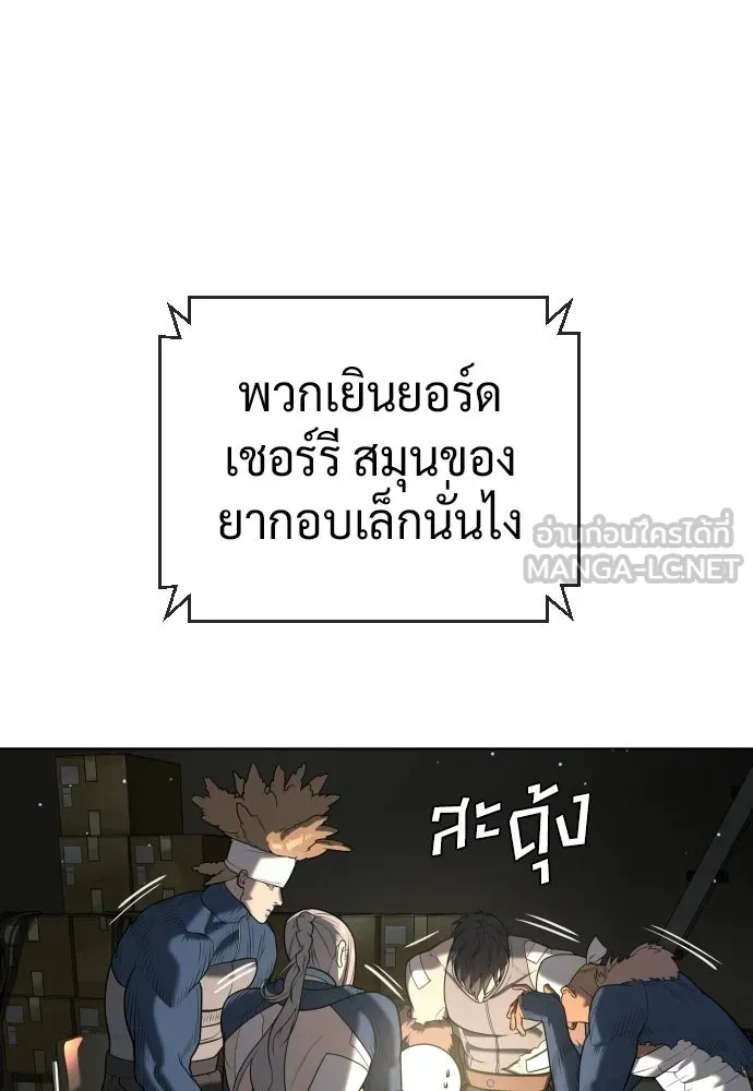 นักฆ่าย้อนวัย ตอนที่ 139 รูปที่ 12