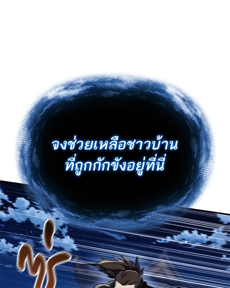 สุดยอดเทรนเนอร์แห่งยุทธภพ ตอนที่ 49 แม้จะบิดเบี้ยว รูปที่ 95