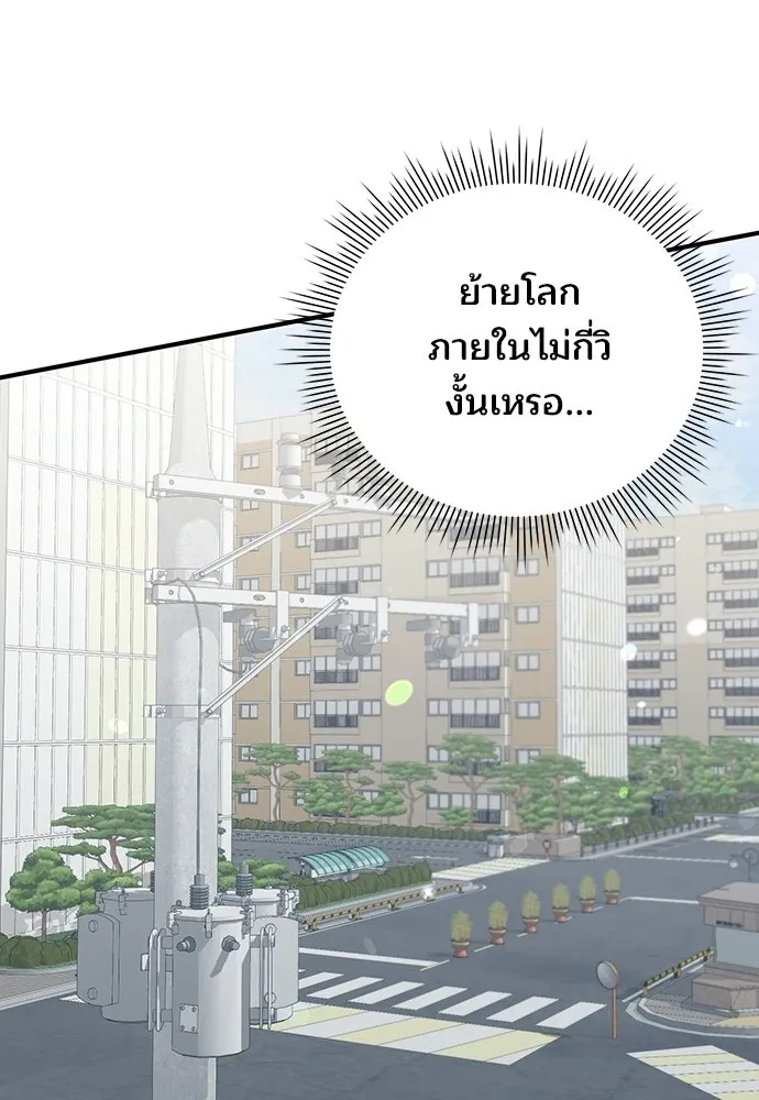 ร้านสะดวกซื้อต่างโลก ตอนที่ 8 รูปที่ 68